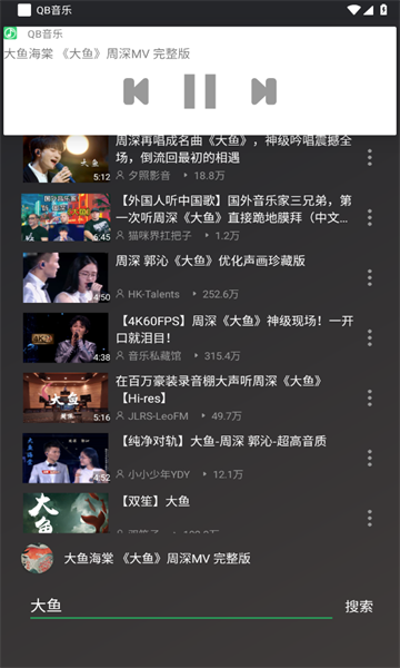 QB音乐app专业版-QB音乐免费解锁版下载