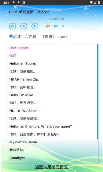 单词点读通app手机版-单词点读通安卓免费版下载