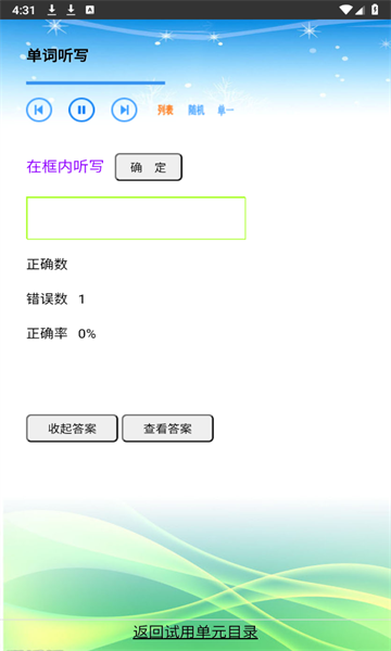 单词点读通app手机版-单词点读通安卓免费版下载