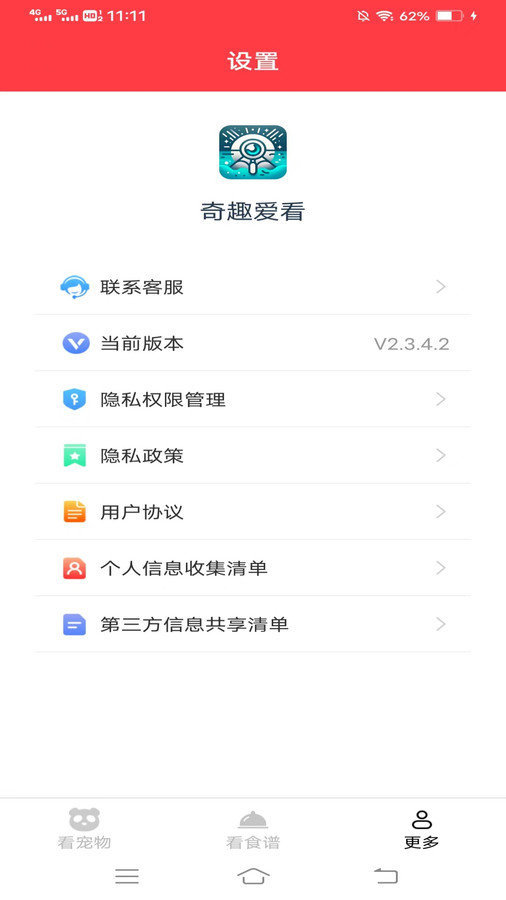 奇趣爱看app免费版-奇趣爱看最新手机版下载