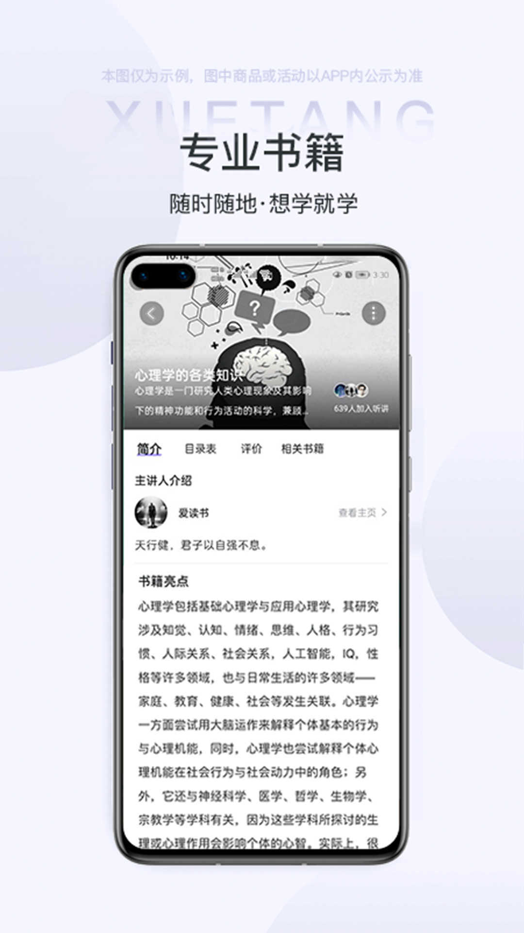 雷特学堂app专业版-雷特学堂免费解锁版下载