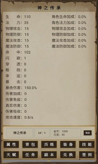 神之传承免费绿色版-神之传承手游无广告版下载