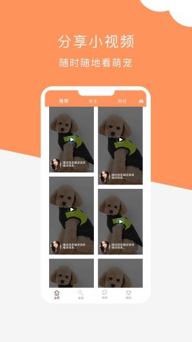 栖宠手机版-栖宠纯享安卓版下载
