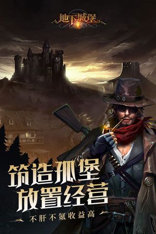 地下城堡2游戏无敌版-地下城堡2最新免费版下载