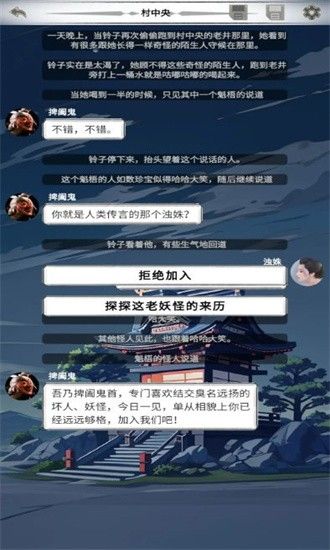 二十四鬼煞之浊姝篇完整版游戏-二十四鬼煞之浊姝篇正版免费版下载