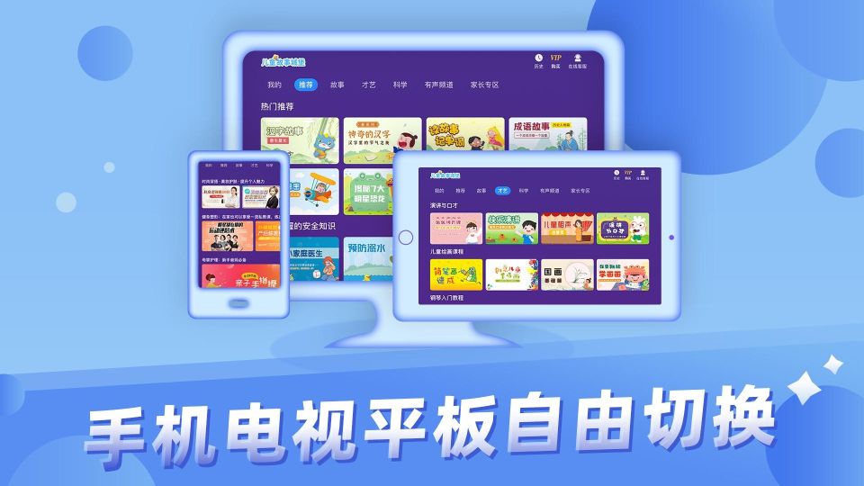 儿童故事城堡app最新版-儿童故事城堡免费手机版下载