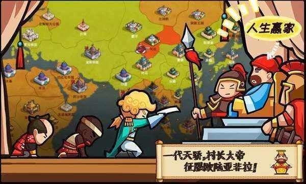 三国小小村长测试版手游-三国小小村长免费中文版下载