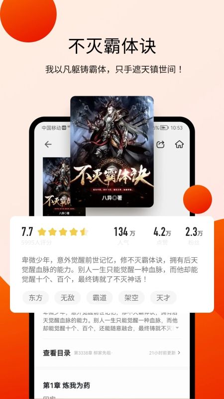 阅瓣免费小说精品版-阅瓣免费小说绿色免费版下载