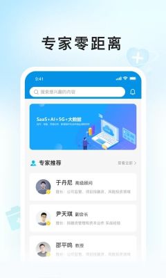 E问E答app正版-E问E答免费红包版下载