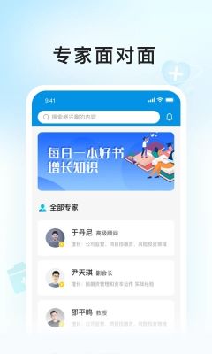 E问E答app正版-E问E答免费红包版下载