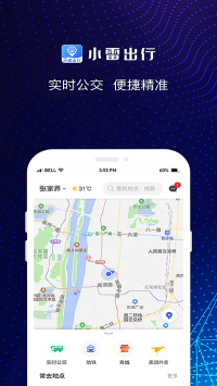 小雷出行正式版-小雷出行免费特别版下载