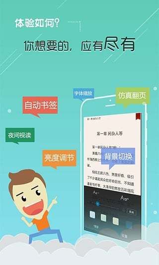 逐浪小说最新版-逐浪小说app正式版下载