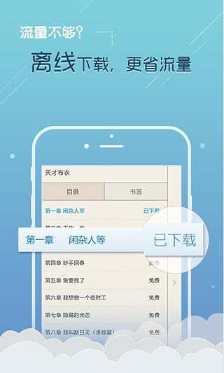 逐浪小说最新版-逐浪小说app正式版下载