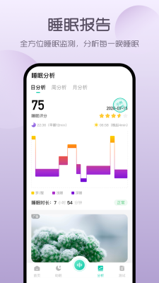 萤火虫睡眠助手app手机版-萤火虫睡眠助手安卓免费版下载