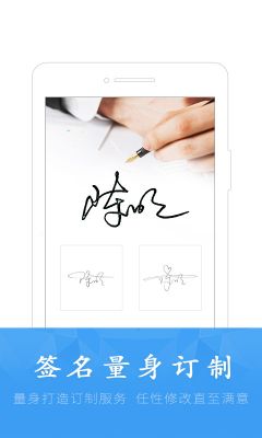 酷签签名设计手机版-酷签签名设计纯享安卓版下载
