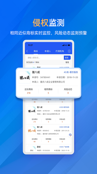 商标进度查询app正版-商标进度查询免费红包版下载