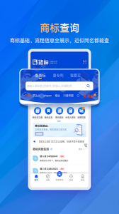 商标进度查询app正版-商标进度查询免费红包版下载