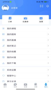 宏昇网校app正版-宏昇网校免费红包版下载