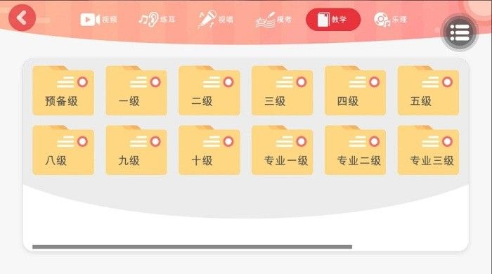 顺风耳最新版-顺风耳app正式版下载