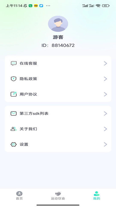 海底计步app正版-海底计步免费红包版下载