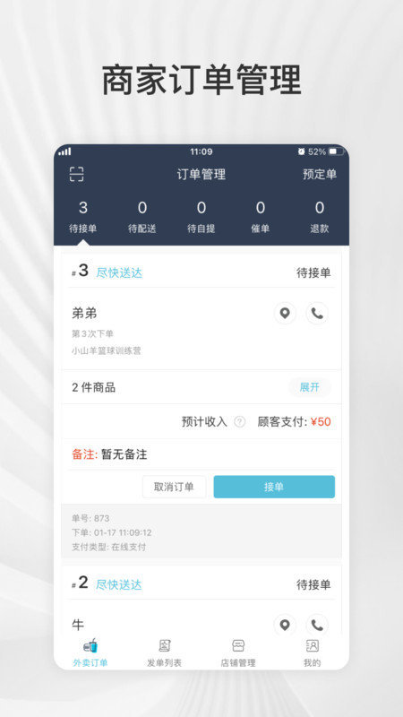 爱点滴商户app正版-爱点滴商户免费红包版下载