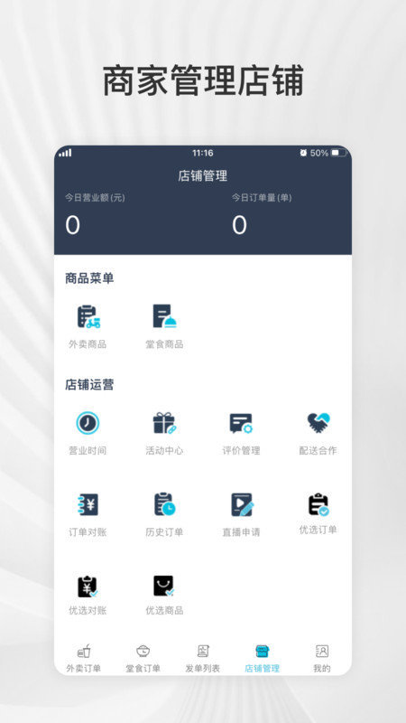 爱点滴商户app正版-爱点滴商户免费红包版下载