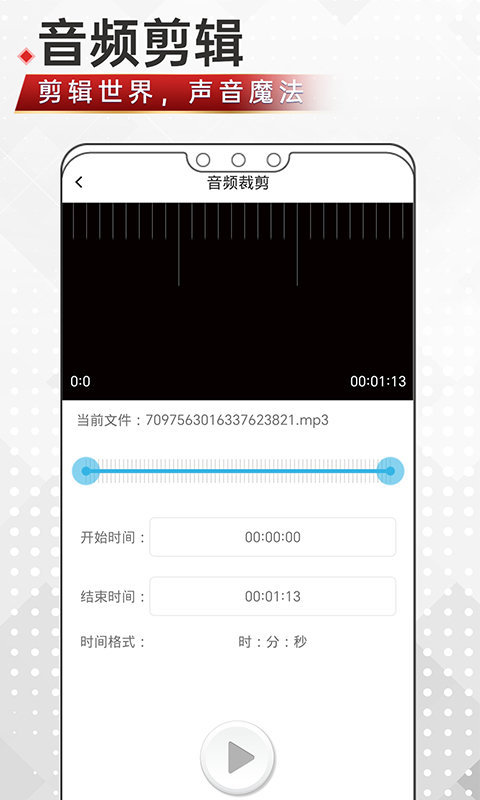 音频剪辑鸭安卓版-音频剪辑鸭app最新版下载