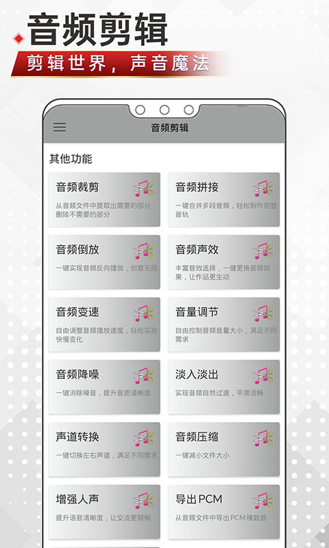 音频剪辑鸭安卓版-音频剪辑鸭app最新版下载