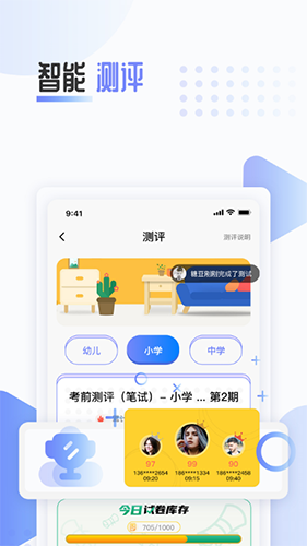 陪你考教师最新版-陪你考教师app正式版下载