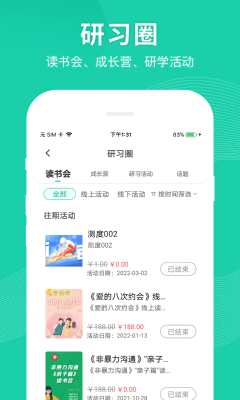 学焦点app正式版-学焦点无广告免费版下载