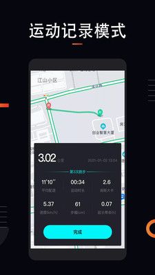 运动跑步计app手机版-运动跑步计安卓免费版下载