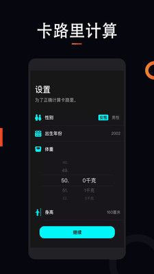 运动跑步计app手机版-运动跑步计安卓免费版下载