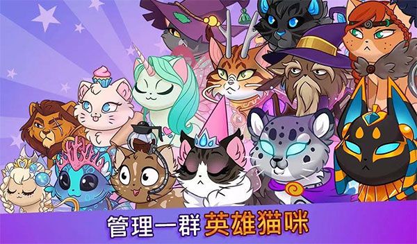 城堡猫完整版游戏-城堡猫正版免费版下载