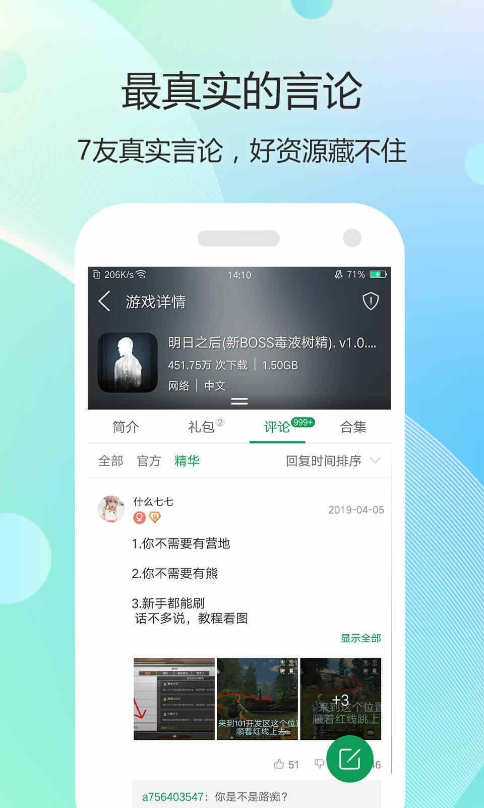 7399游戏盒子app最新版-7399游戏盒子免费手机版下载