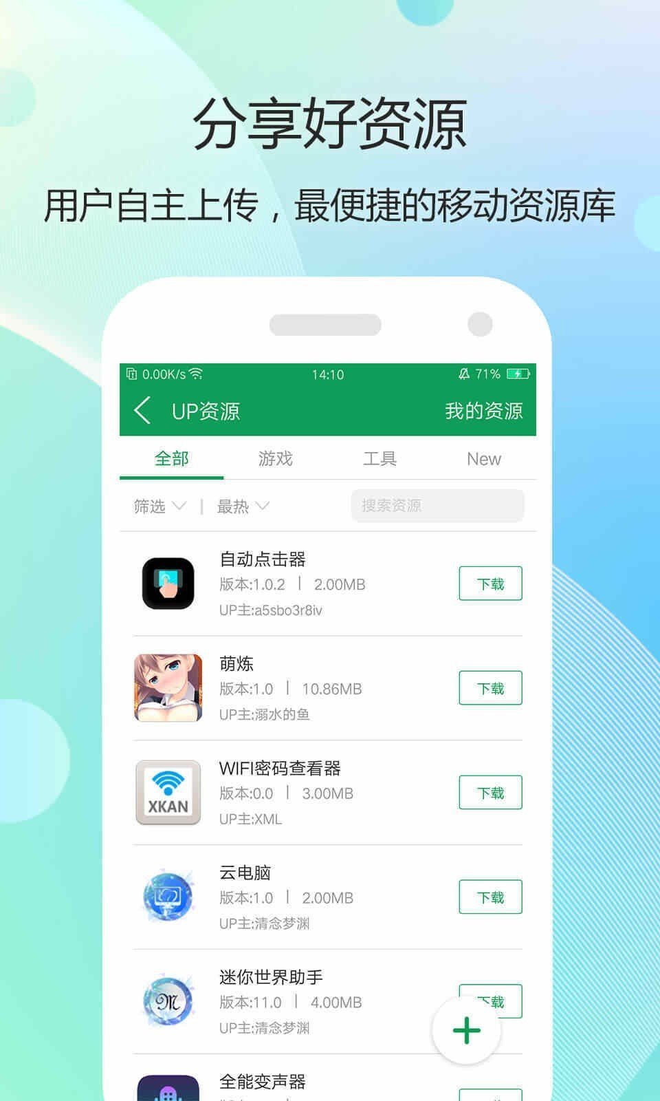 7399游戏盒子app最新版-7399游戏盒子免费手机版下载