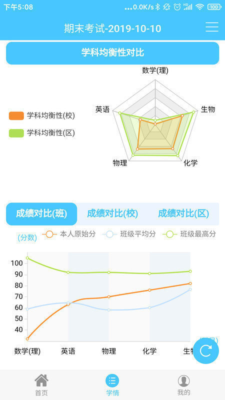 达美嘉（家长端）免费版-达美嘉（家长端）精品手机版下载