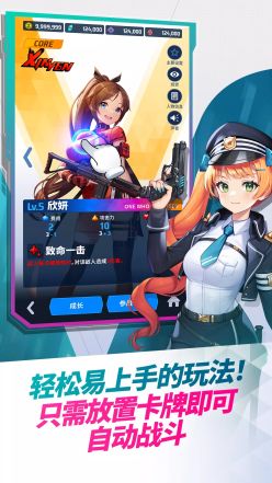 女武神战纪游戏手机版-女武神战纪最新版免费下载