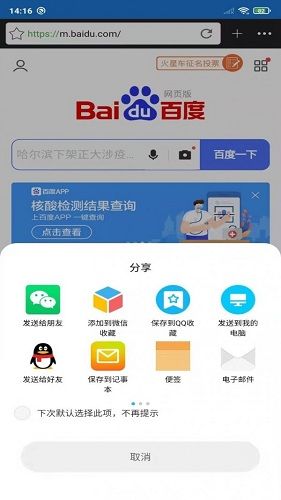 橙子浏览器app正式版-橙子浏览器无广告免费版下载