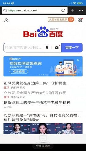 橙子浏览器app正式版-橙子浏览器无广告免费版下载