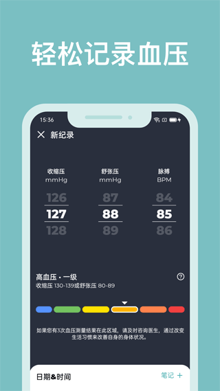 血压管理助手app最新版-血压管理助手免费手机版下载