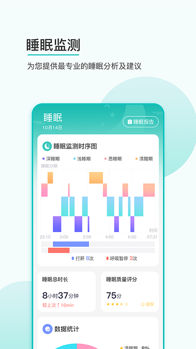 思尔健康app专业版-思尔健康免费解锁版下载