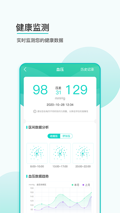 思尔健康app专业版-思尔健康免费解锁版下载