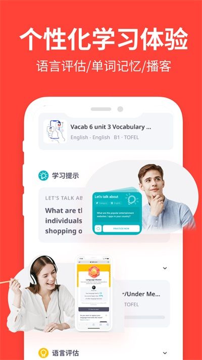 爱拓奇(italki)app最新版-爱拓奇(italki)免费手机版下载