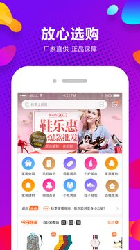 千城万店app免费版-千城万店最新手机版下载