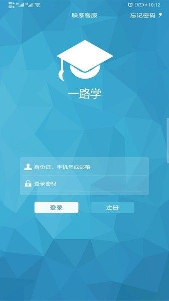 一路学app正版-一路学免费红包版下载