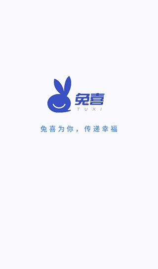 兔喜快递柜app专业版-兔喜快递柜免费解锁版下载