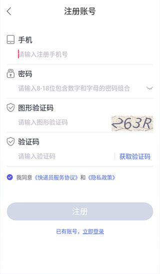 兔喜快递柜app专业版-兔喜快递柜免费解锁版下载