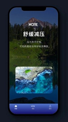 墨尔冥想app免费版-墨尔冥想最新手机版下载