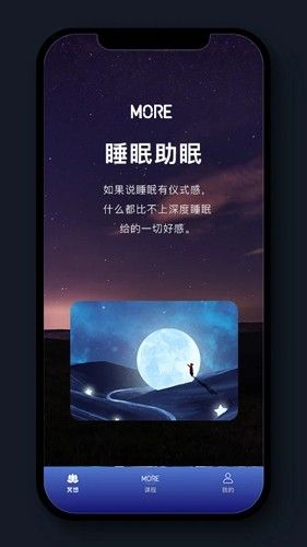 墨尔冥想app免费版-墨尔冥想最新手机版下载