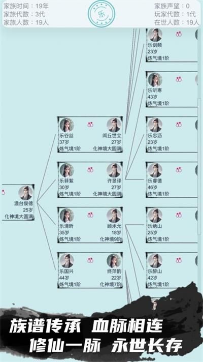 我的修仙生活手游完整版-我的修仙生活最新中文版下载